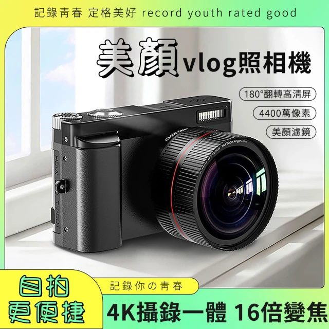 SONY 索尼 A級福利品 ZV-1F Vlog 相機(公司