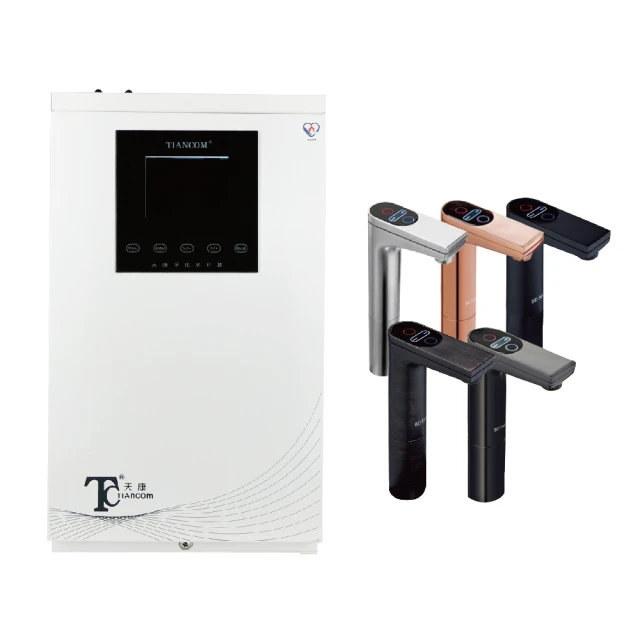天康淨水 T8廚下雙溫觸控熱飲機-單機(觸控、熱飲機、標準2溫款)