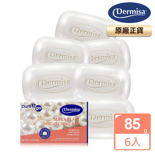 Dermisa 珍珠光采耀白淡斑皂6入組85gx6(潔顏皂)