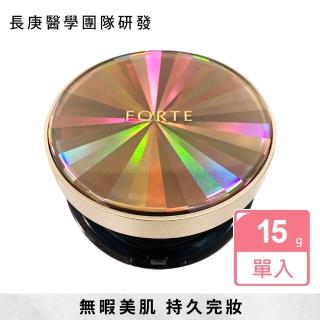 【FORTE】臺塑生醫SPF50+緊緻抗皺矽膠氣墊粉餅三件組