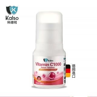【Kalso科德司】維生素C1000緩釋錠30錠-超值組