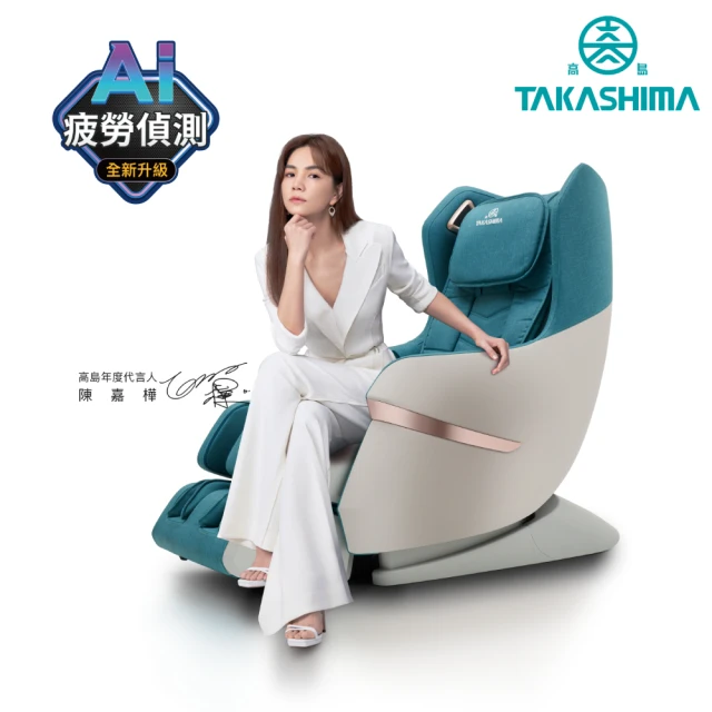 輝葉按摩椅