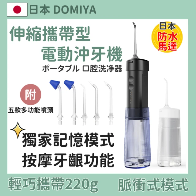 牙線機