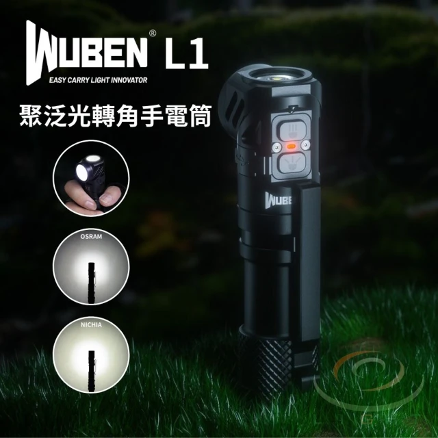 WUBEN 錸特光電 L1 轉角便攜手電筒(2000流明 304米射程 聚泛雙光源 尾部磁吸 雙按鍵 L型 TYPE-C)