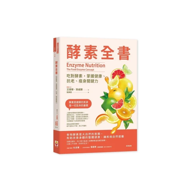 這樣吃，癌細胞會消失！【抗癌飲食實用版】 推薦