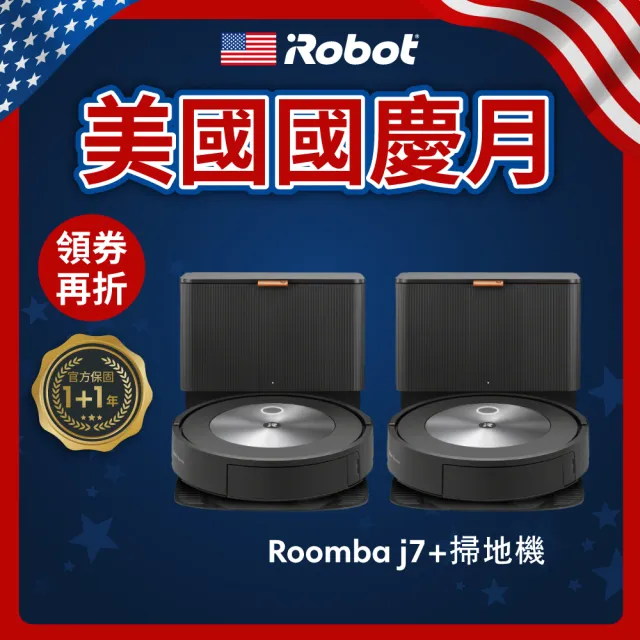 数回使用Roomba j7+-