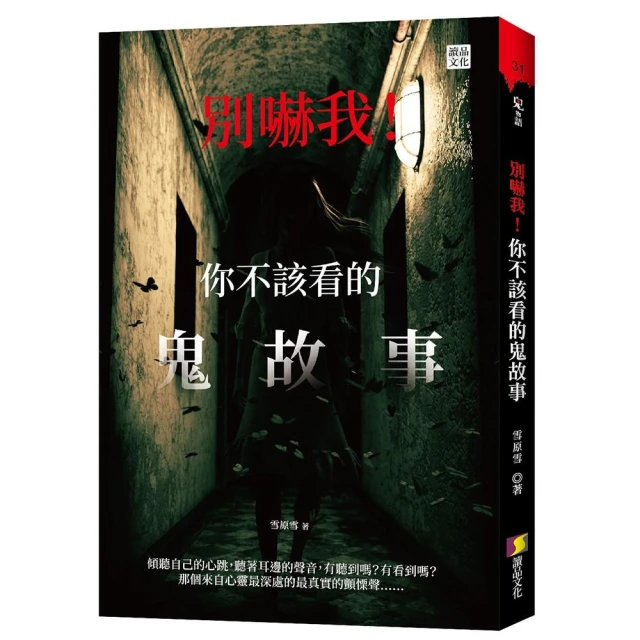 別愛上陌生人優惠推薦