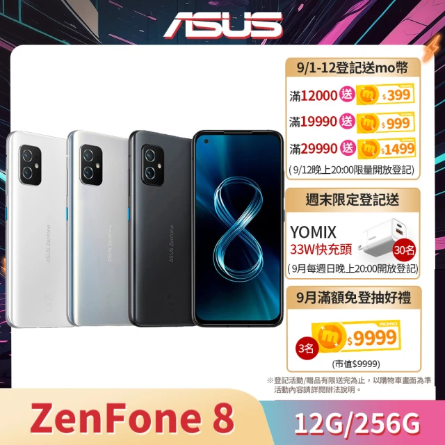 ASUS 華碩ASUS 華碩 Zenfone 8 ZS590KS 5.9吋（12G/256G）