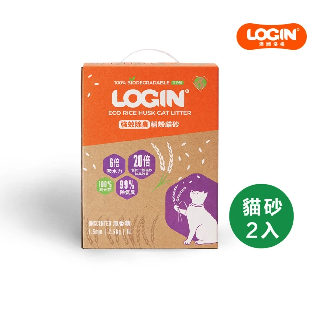 LOGIN 洛格強效除臭稻殼貓砂1.5mm 2入/盒(稻殼貓砂)