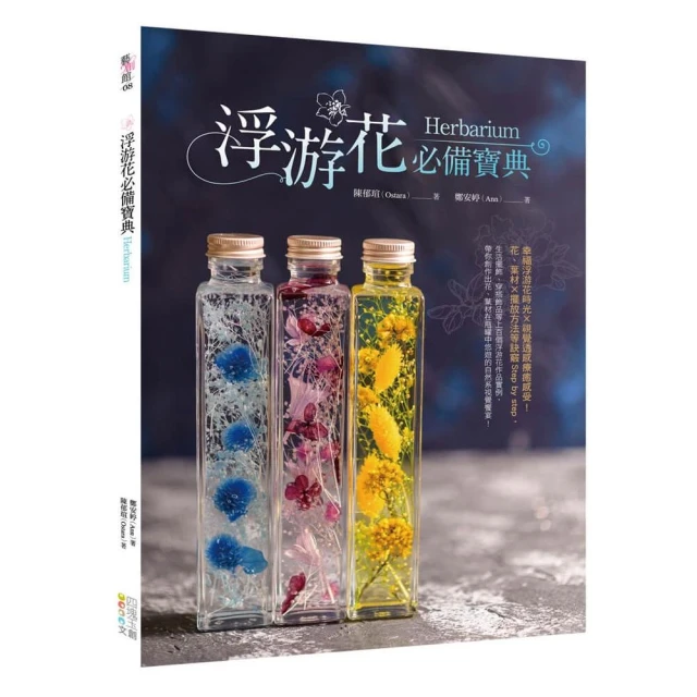 臺灣四季青草誌1+2優惠推薦