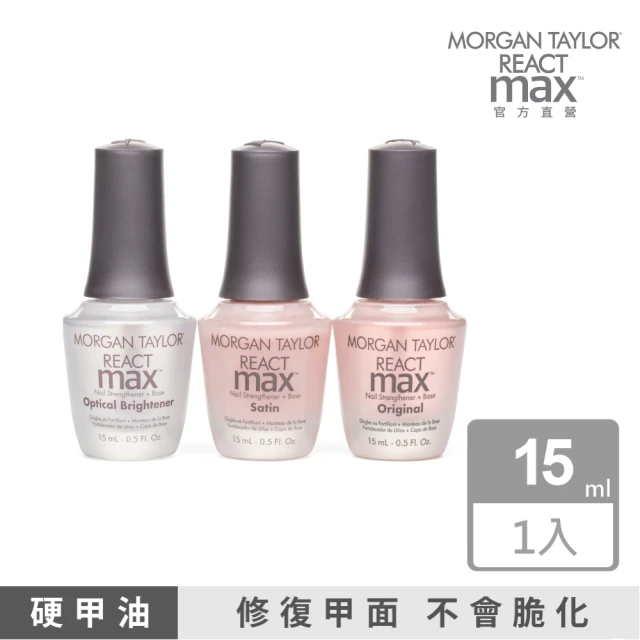 MORGAN TAYLOR REACT max 強健硬甲油(15ml/護甲油/類光撩/底油)