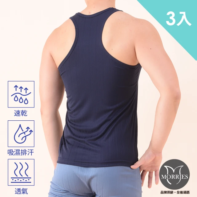 3GUN 3件組型男吸濕排汗涼爽寬肩背心(隨機取色_M-XL