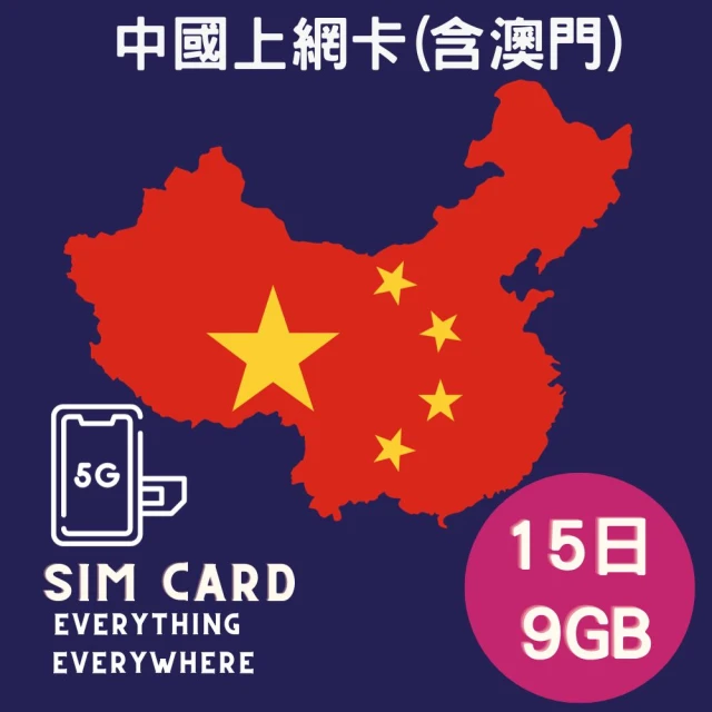 中國聯通 日韓6日通話/上網卡 每日1G(4G網速)好評推薦