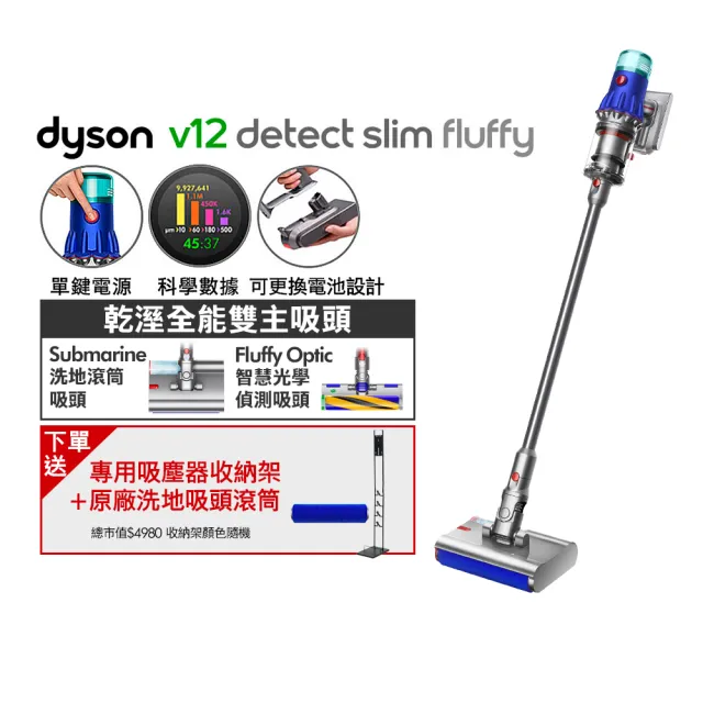 dyson 戴森】V12 Detect Slim Fluffy Plus SV34光學偵測輕量智慧吸塵器