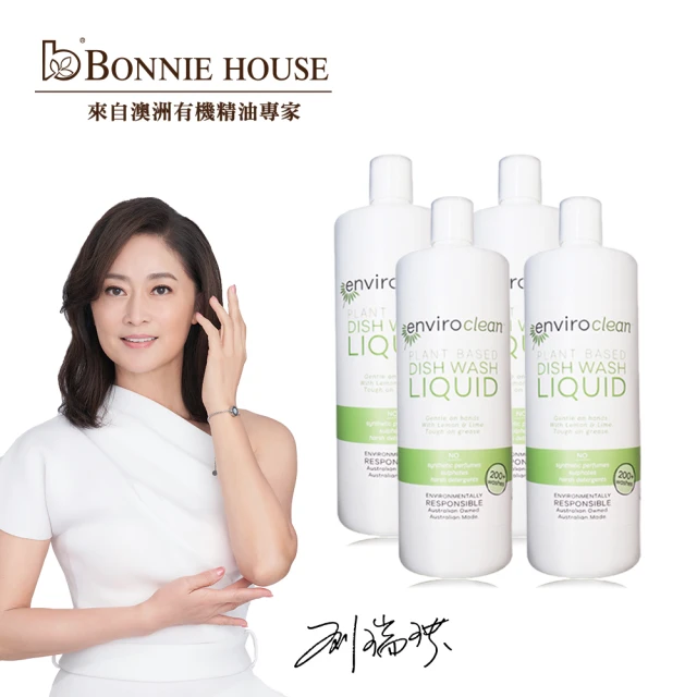 Bonnie House檸檬萊姆精油食器潔淨露