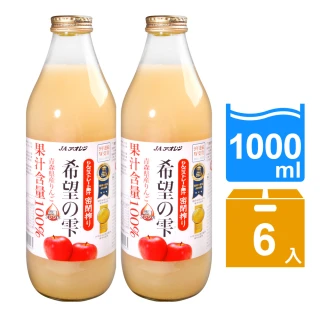 【青森農協】希望之雫蘋果汁x6入(1000ml/入)