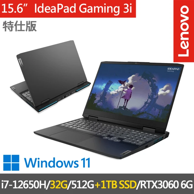 Lenovo 15.6吋i7獨顯特仕筆電(Gaming 3i/82S900WXTW-SP5/i7-12650H/32G/512G+1TB/RTX3060/黑)