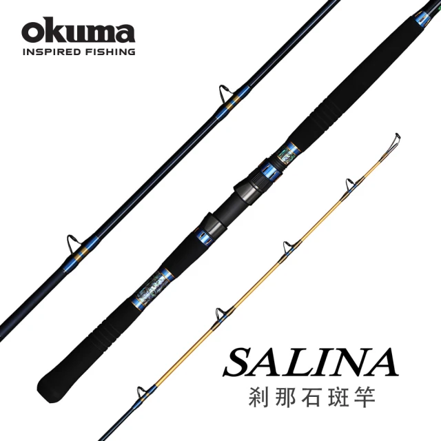 OKUMA 剎那 龍膽石斑竿 150號-10尺(大班戰鬥池專用)