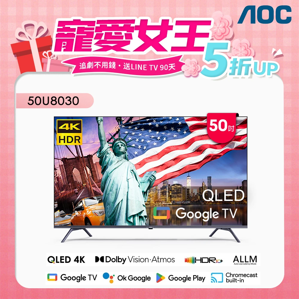 AOC 50U8030【AOC】50吋 4K QLED Google TV 智慧顯示器(50U8030)