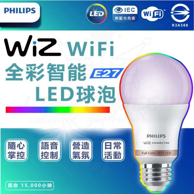 Philips 飛利浦照明 4入組 Wi-Fi WiZ 智慧照明 8W LED全彩燈泡(PW004)