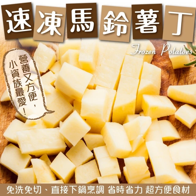 巧食家 台灣有機芋頭塊 X6包(1KG 超值量販包)折扣推薦