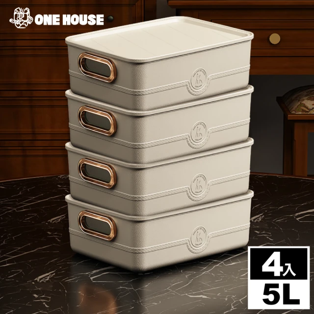 ONE HOUSE 卡洛皮革紋可堆疊收納盒-12L 大號矮款