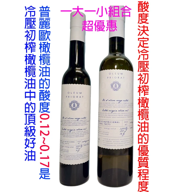 Oro Bailen 皇嘉 經典油品雙入組贈送橄欖皂+精美提