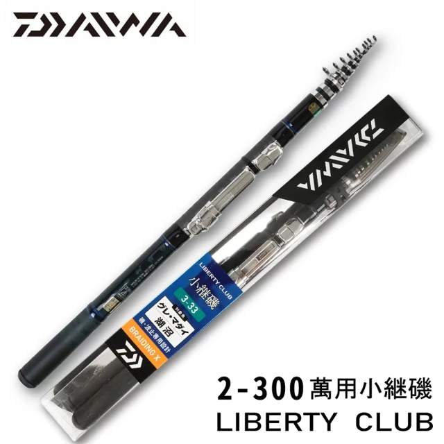 RONIN 獵漁人 DAIWA LIBERTY CLUB ISO 小繼磯 2號-10尺(萬用磯竿 海釣 磯釣 偷跑竿 路亞 小搞搞)