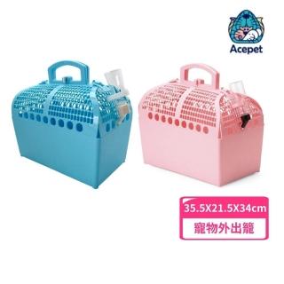 【ACEPET 愛思沛】郊遊籠附飲水器（623）(寵物外出籠)