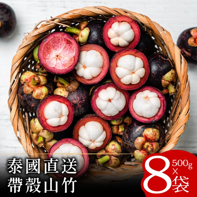 五甲木 泰國產鮮凍山竹果肉共17盒（成箱組）(250g±5%