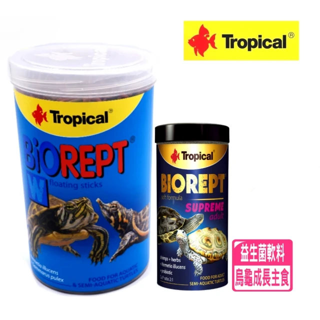 Tropical 德比克 高蛋白烏龜成長主食飼料1000ml+益生菌健康烏龜軟料250ml/烏龜飼料(兩棲爬蟲主食飼料)