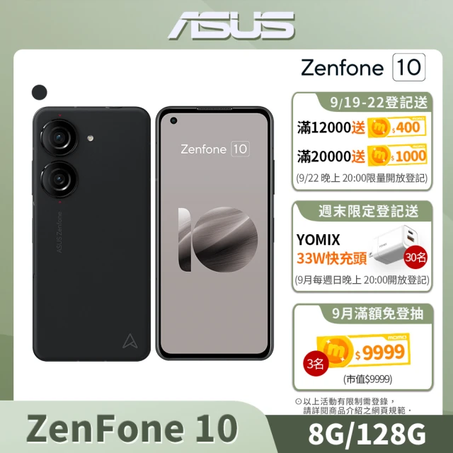ASUS 華碩 ZenFone 10 5G 5.9吋(8G/