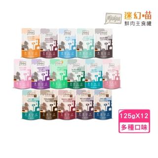 【MjAMjAM 魔力喵】鮮肉主食餐包 125g*12入組(貓罐、貓餐包、貓主食餐包)