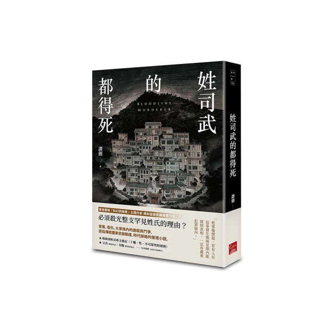 塵封之謎優惠推薦