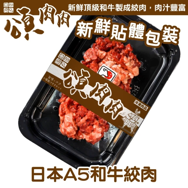 漢克嚴選 米其林星級濃香嫩肩牛排16片組(100g±10％/