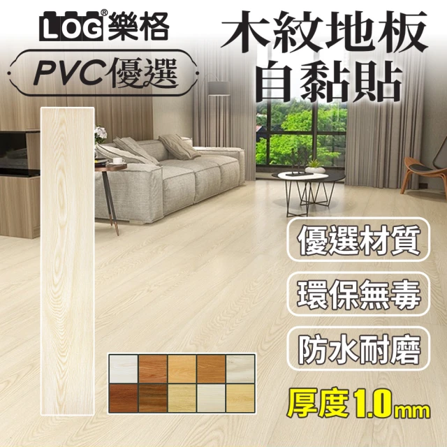 LOG 樂格 木紋PVC長形地板貼 1mm厚款 2坪/48片-1203(DIY地板貼 拼接地板貼 自黏地板貼 地板貼)