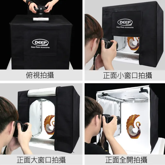 【DEEP】LED 柔光可攜式專業攝影棚80x80cm(四燈調光版)