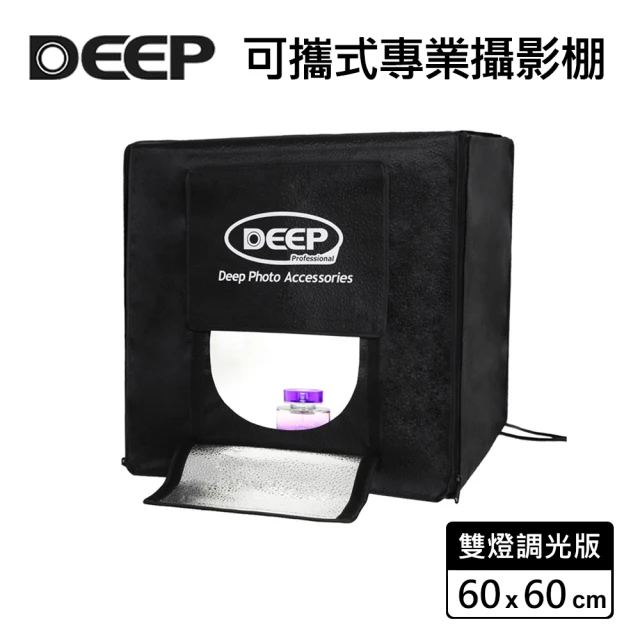 【DEEP】LED 可攜式攝影棚 60x60cm(雙燈調光版)
