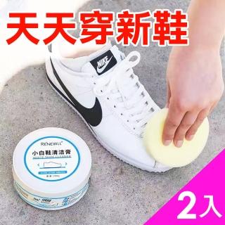 【CS22】無水清潔小白鞋清洗神器清潔膏260g(超值2入)