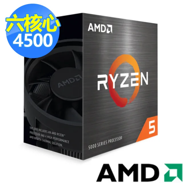 AMD 超微】Ryzen R5-4500 六核心CPU中央處理器(3.6GHz) - momo購物網