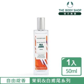 【THE BODY SHOP 美體小舖】自由綻香 茉莉&白鳶尾EDT香水-50ML(1入/淡香水)