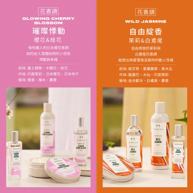 【THE BODY SHOP 美體小舖】活漾香韻 佛手柑&百合身體芳香菁露-100Ml(芳香噴霧/香水)
