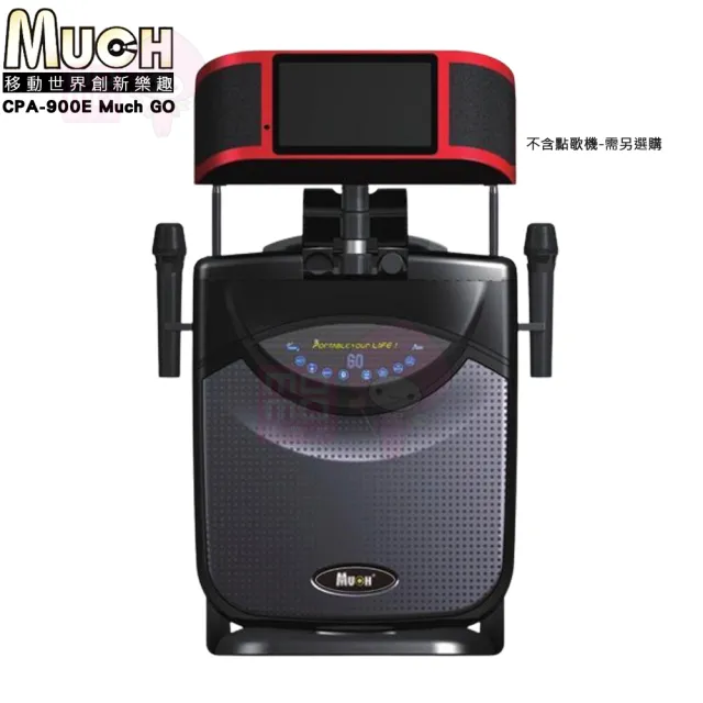 【金嗓】Super song 600+MUCH CPA-900E(可攜式行動點歌機 單機+移動式擴音喇叭 含四配件)