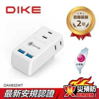 【DIKE】三座二孔 雙USB 臺灣製智慧快充小壁插(DAH832WT)