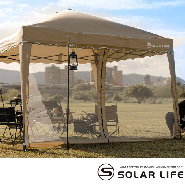 【Solar Life 索樂生活】客廳帳邊布 彈開式炊事帳篷二代專用配件(27秒帳客廳帳 速搭園遊會停車棚 活動帳)