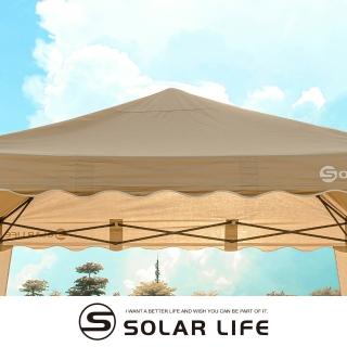 【Solar Life 索樂生活】客廳帳遮陽防水頂布 彈開式炊事帳篷二代專用配件(27秒帳客廳帳 速搭園遊會 活動帳)