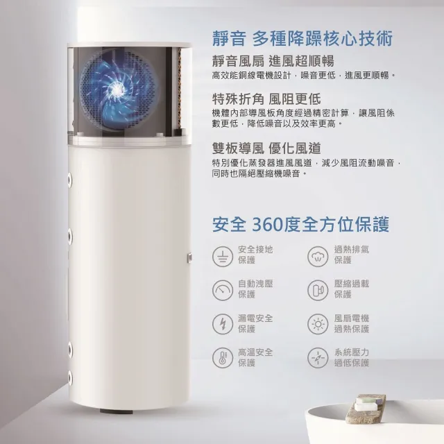 【TAADA精湛智能熱泵】300L 混合動力熱泵熱水器 超強馬力(純熱泵可加熱至65℃)