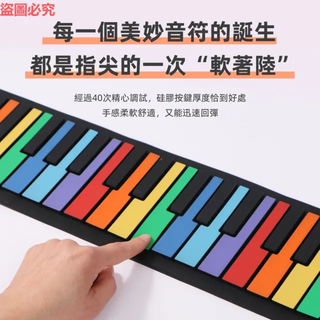 【MAGICON】兒童彩虹手捲琴(兒童 手捲鋼琴 手捲電子琴 軟性電子琴 兒童琴 可捲式電子琴)