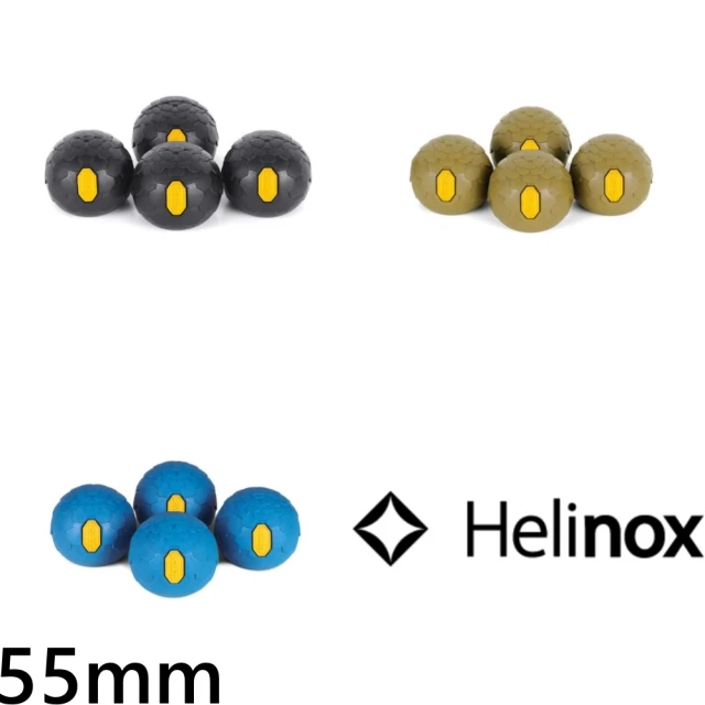 Helinox Vibram Ball Feet 55mm 椅腳球(HX-12823 HX-15909 HX-15910)