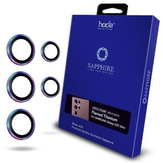 【hoda】Samsung S22 Ultra 藍寶石鏡頭保護貼(燒鈦款)